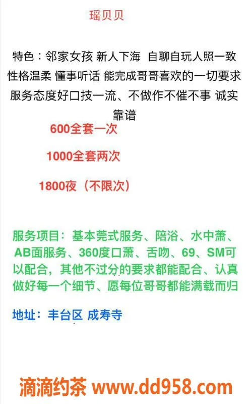 北京楼凤-丰台成寿寺瑶贝贝，160cm温柔邻家女孩