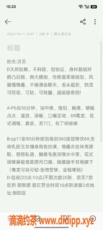 北京楼凤-朝阳草房温柔御姐贝贝，茶费6