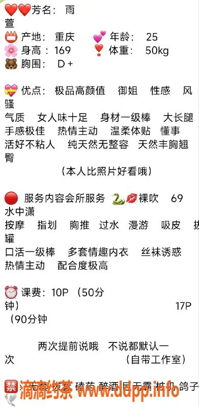 杭州楼凤-笕桥雨萱，10p/17pp的巨乳御姐