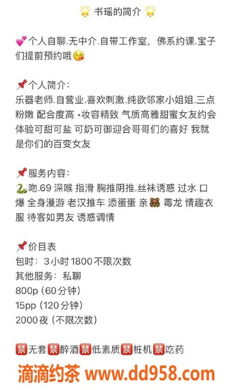 北京楼凤-常营书瑶，身高162，体重52，茶费8