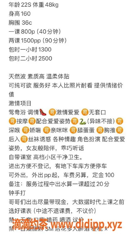 深圳楼凤-宝安琳宝，800元享鸳鸯浴与深喉服务