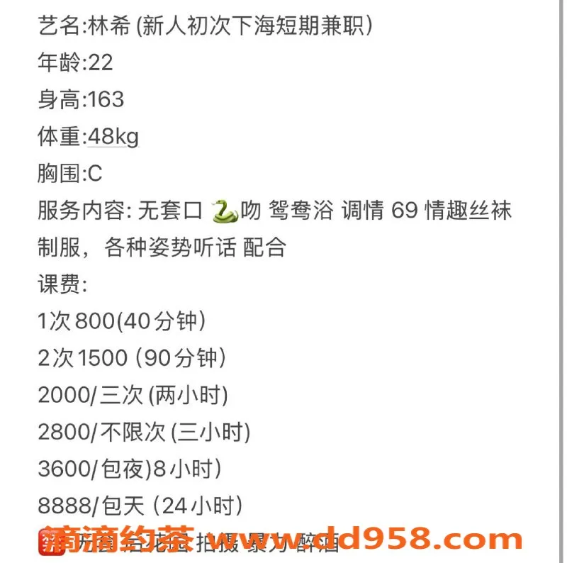 深圳楼凤-龙华林希，800元情趣丝袜服务，热情四射！