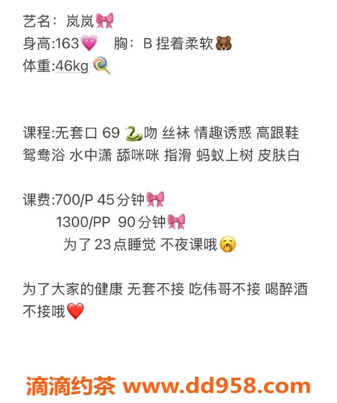 深圳楼凤资源信息,宝安岚岚，700元享豪华服务体验