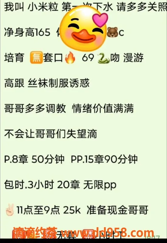 北京楼凤-潘家园小米粒，165cm C罩杯，茶费8，超值服务等你来体验！