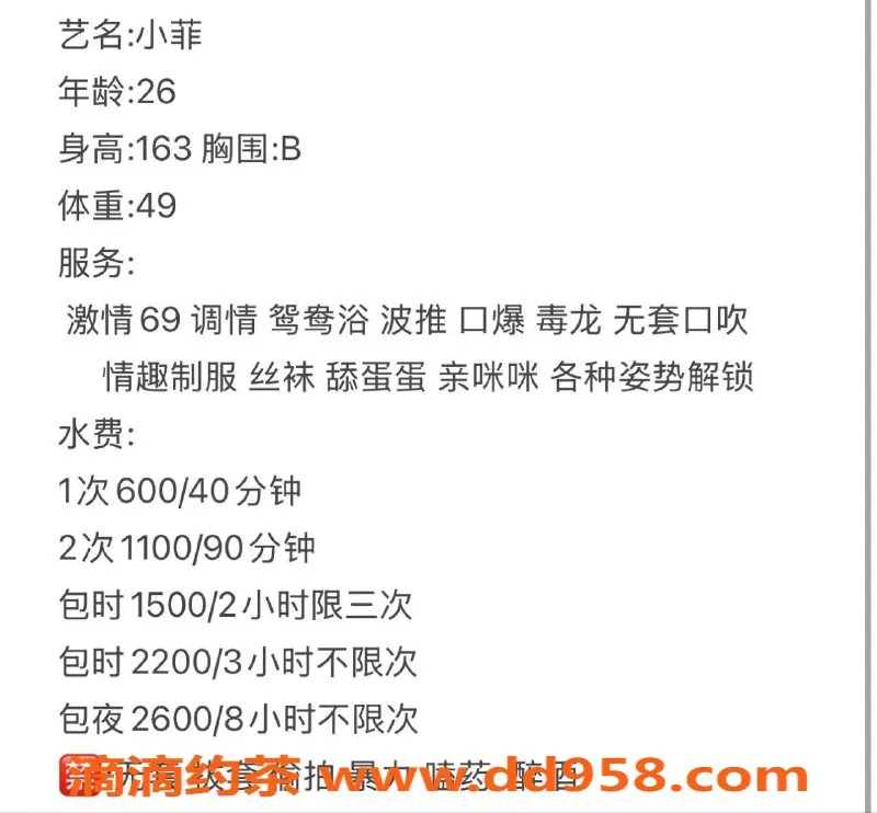深圳楼凤-龙华小菲，激情六九，热情服务