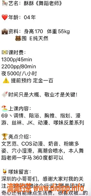 深圳楼凤-南山酥酥，1300元起，服务多样尽享快感