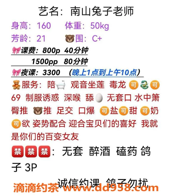 深圳楼凤-南山兔子，800元双向调情嫩妹体验