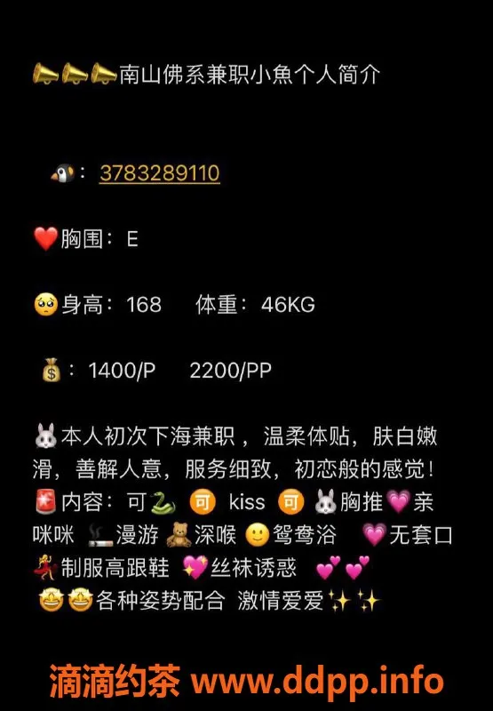 深圳楼凤-南山小鱼，1400元提供多种服务体验