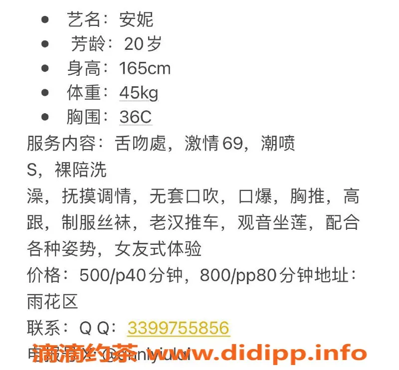 长沙楼凤资源信息,雨花区安妮，165身材20岁，服务多样超体验