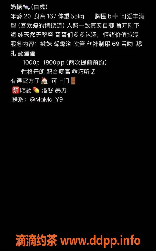 深圳楼凤-福田白虎奶糖，1800P顶级服务体验