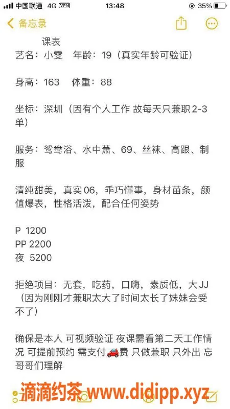 深圳上门服务资源信息,深圳宝安小雯，嫩妹上门服务，1200起价