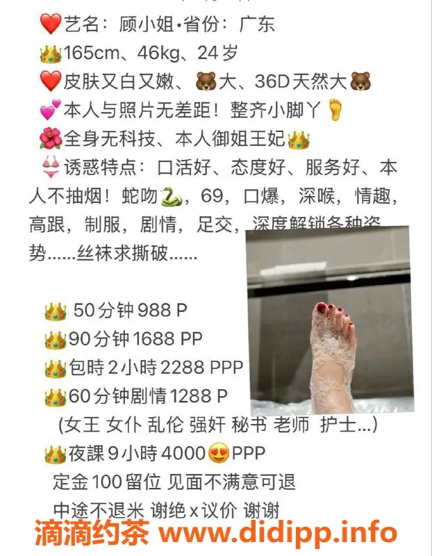 深圳楼凤-深圳福田顾小姐，988p起，御姐服务