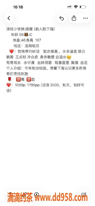 深圳楼凤-深圳龙岗喵喵，1099p水中萧嫩妹来袭