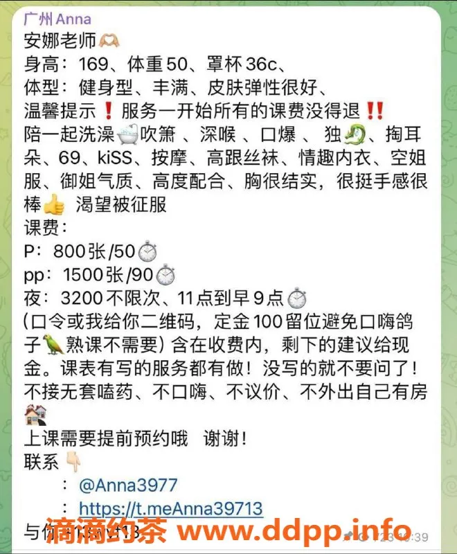 广州楼凤-广州天河安娜，800元私密服务体验