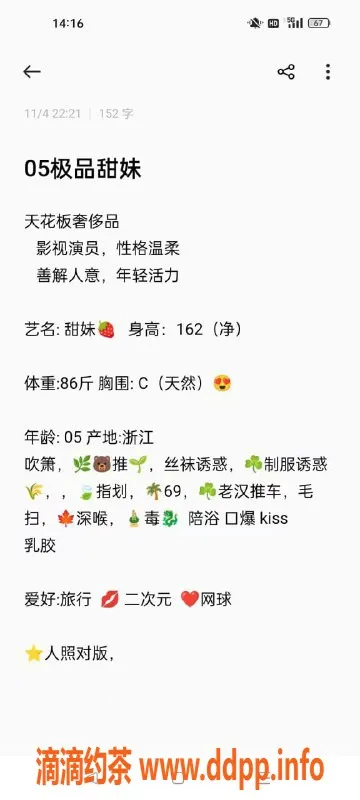 无锡楼凤-梁溪区甜妹，162高颜值，43kg，1200元起