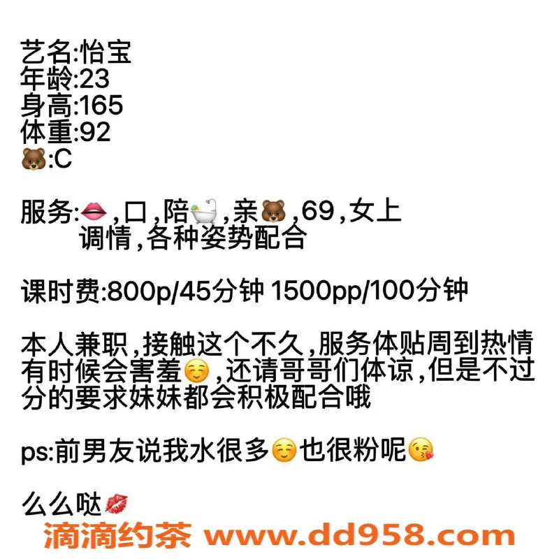 广州楼凤-广州天河怡宝，优质服务800元起