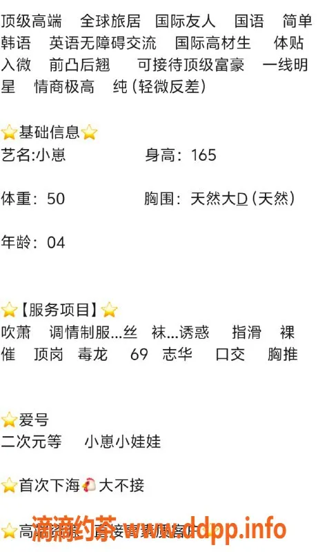 无锡楼凤-惠山区小崽，165cm/50kg，超高颜值甜妹