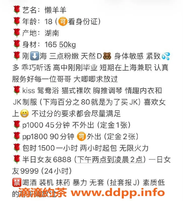 上海楼凤资源信息,长宁区懒羊羊，双向服务10p仅需18pp