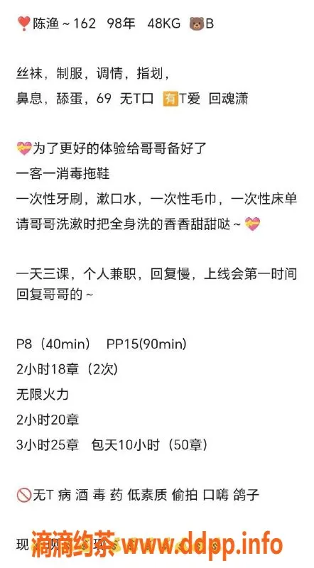 青岛楼凤-崂山陈渔，身材火辣，私人定制服务