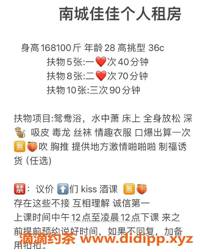 东莞楼凤资源信息,南城嘉嘉，价格500，已验证服务好