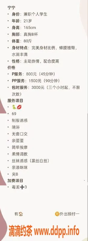 郑州楼凤-二七区宁宁SM，21岁165cm，服务多样仅8元起