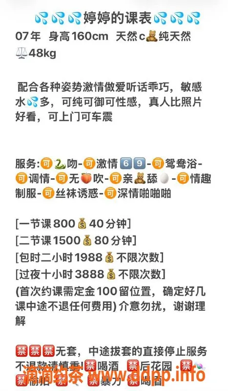 深圳楼凤-龙华区嫩妹婷婷，制服服务尽享刺激体验