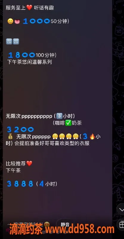 深圳楼凤-福田嫩妹暖暖，制服丝袜服务体验