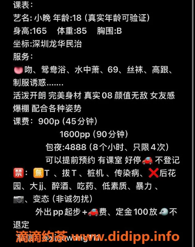 深圳楼凤-龙华区嫩妹小晚，服务多样等你体验