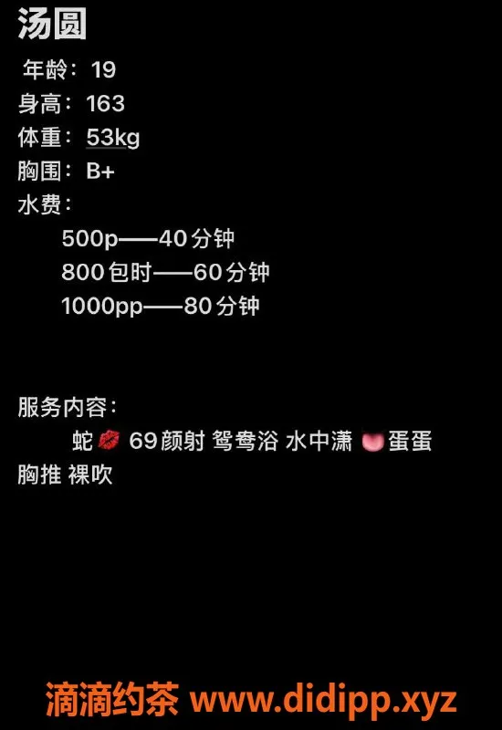 广州楼凤-黄埔南岗嫩妹小汤圆，水费500p起