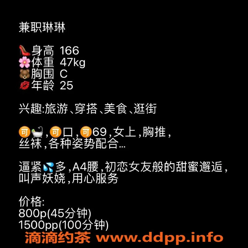 广州楼凤-天河嫩妹琳琳，800p等你体验！