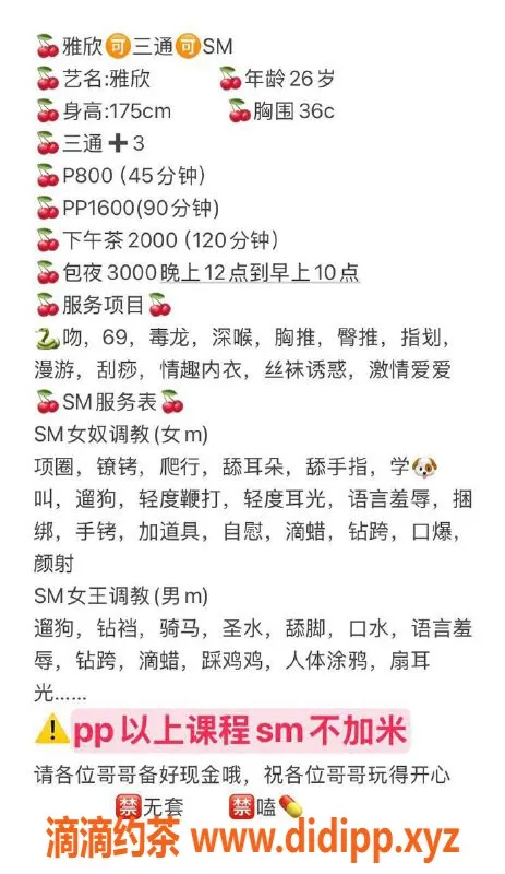 广州楼凤-金沙洲雅欣，800水费，热情服务等你体验！