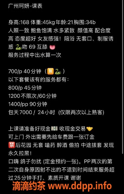 广州楼凤-白云嫩妹珂研，7P课程精彩服务！