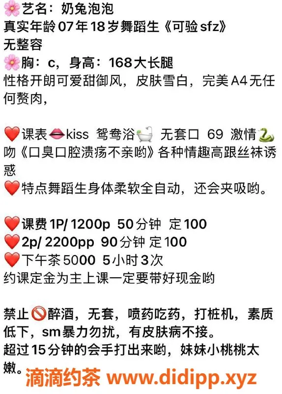 深圳楼凤-福田奶兔泡泡，168cm嫩妹，1200起