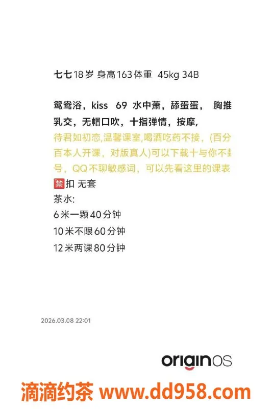 广州楼凤-黄埔嫩妹柒柒，600水费，热情服务