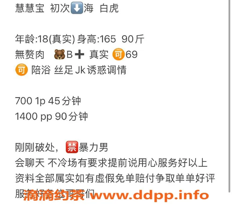 广州楼凤-天河慧慧宝，小纯白虎等你来体验