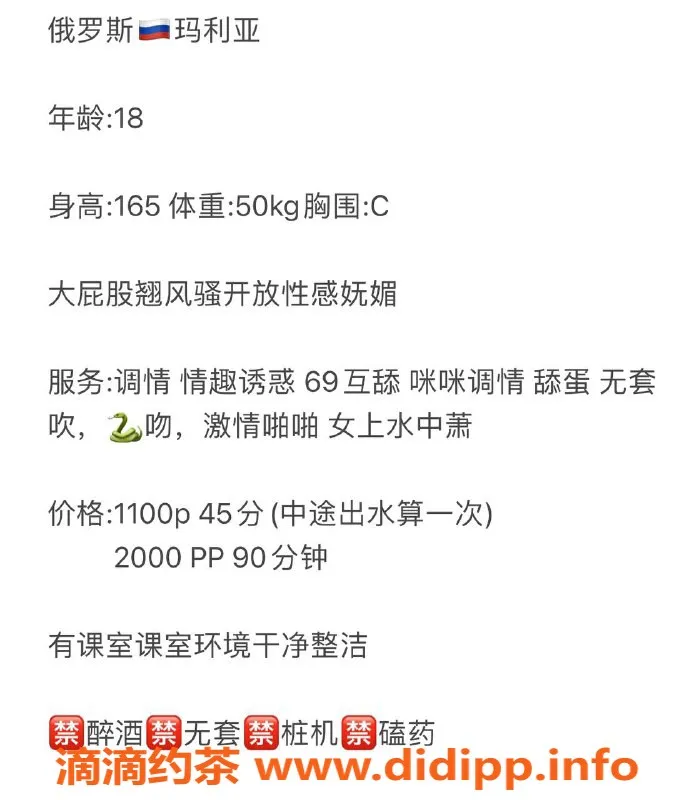 广州楼凤-越秀嫩妹玛丽亚，水费1100p，尽享舌吻服务