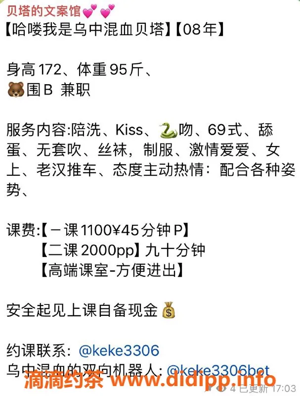 广州楼凤-越秀嫩妹贝塔，1100p舌吻服务等你体验