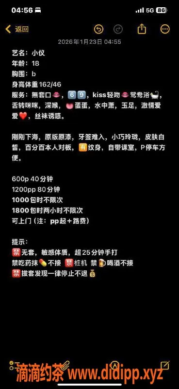 广州楼凤-天河嫩妹小仪，6P鸳鸯浴服务体验