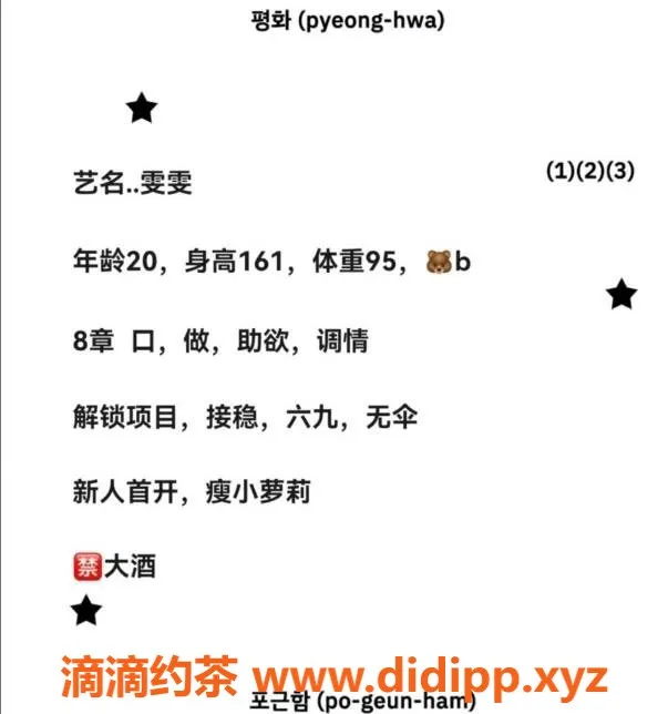 天津楼凤-河东区路劲太阳城，颜值女神等你来约