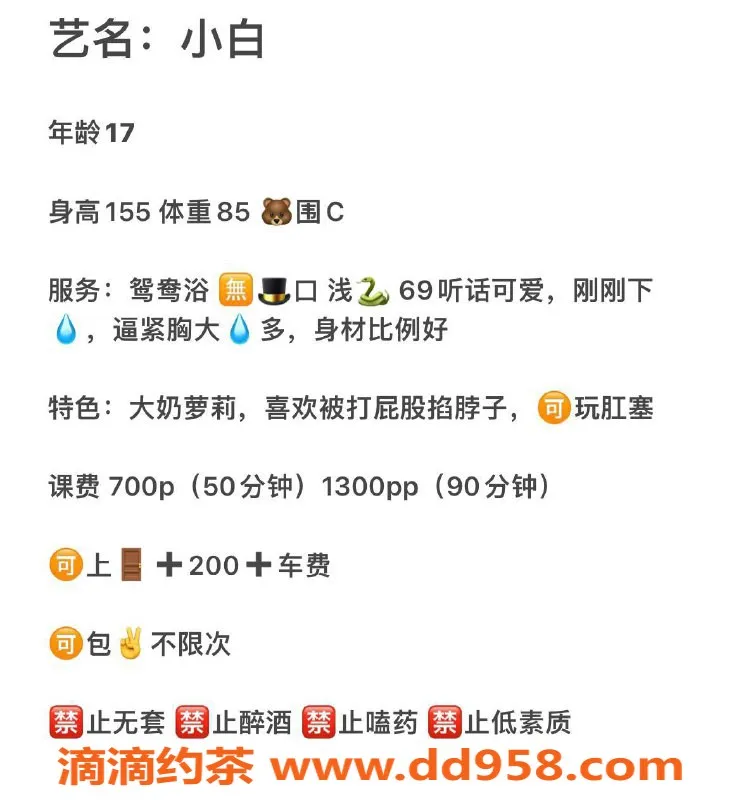 成都楼凤-东郊记忆小白，身材火辣，聊天代聊7p