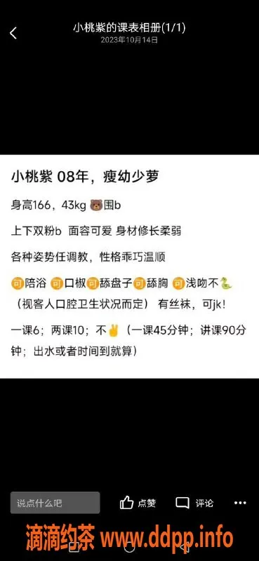 武汉楼凤资源信息,光谷新人乐乐，热情服务等你来体验！