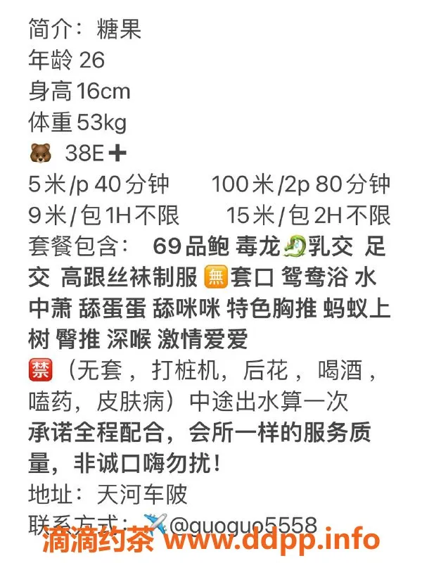 广州楼凤-天河御姐糖果，诱人鸳鸯浴，价格优！