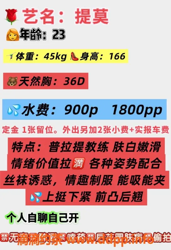 广州楼凤-天河提莫，9P御姐大胸鸳鸯浴体验