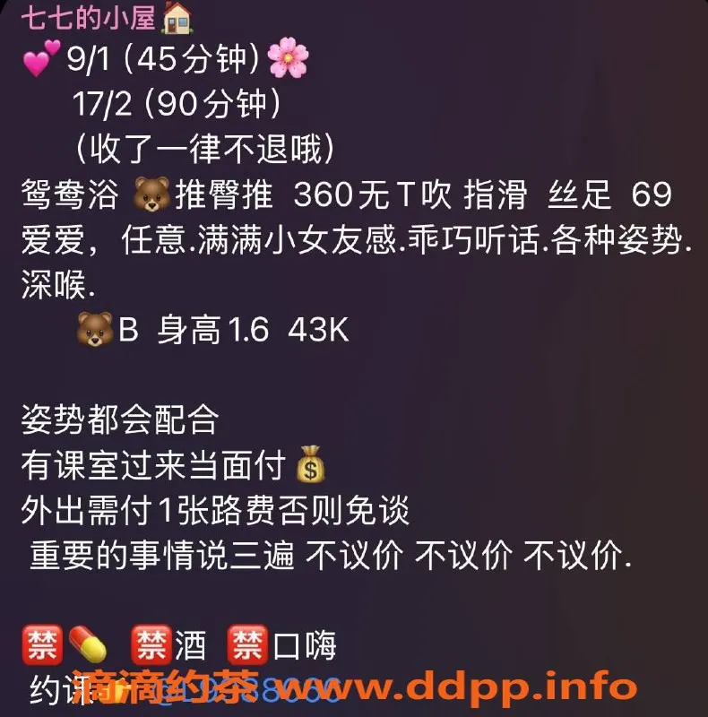 杭州楼凤-萧山区七七，170身高900价格超值体验