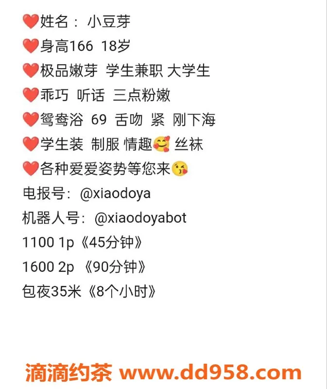 广州楼凤-天河小豆芽，嫩妹鸳鸯浴11P体验