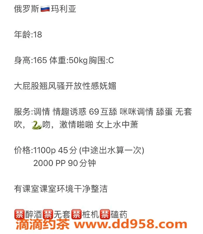 广州楼凤-越秀嫩妹玛利亚，11P课程，舌吻互动