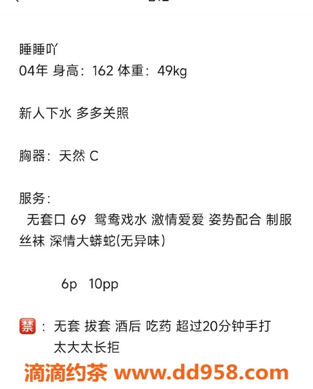 成都楼凤-成华区御姐睡睡吖，情绪价值爆表