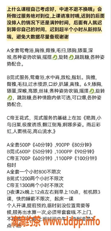广州楼凤-天河楚西西，御姐夜课体验5P