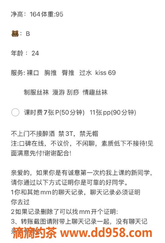 成都楼凤-成华区茉莉，160cm，95斤，服务态度佳