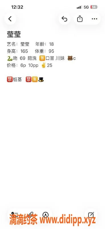 成都楼凤-成都嫩妹莹莹，匀称身材，价格合理